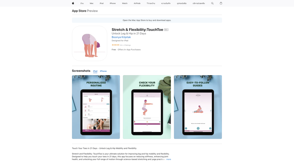 Étirement et Flexibilité : TouchToe sur l'App Store